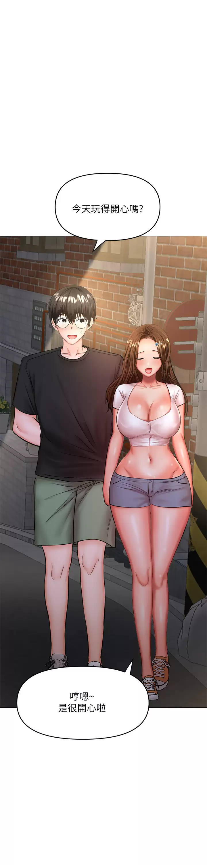 [韩国漫画] 干爹请多指教 爱情,巨乳大奶,女学生#[62P]-56