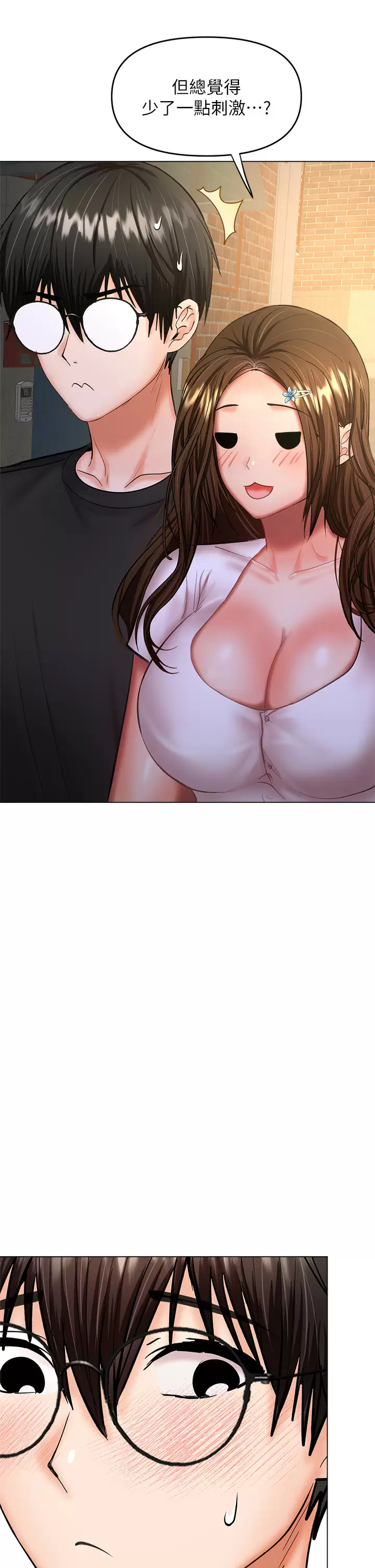 [韩国漫画] 干爹请多指教 爱情,巨乳大奶,女学生#[62P]-57