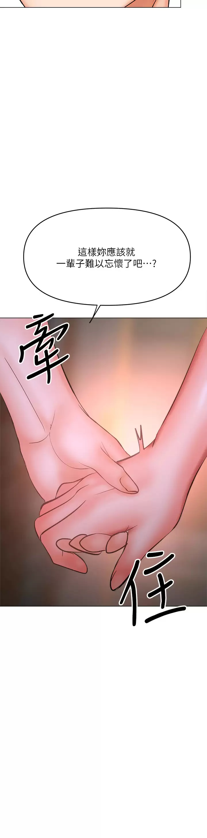 [韩国漫画] 干爹请多指教 爱情,巨乳大奶,女学生#[62P]-58