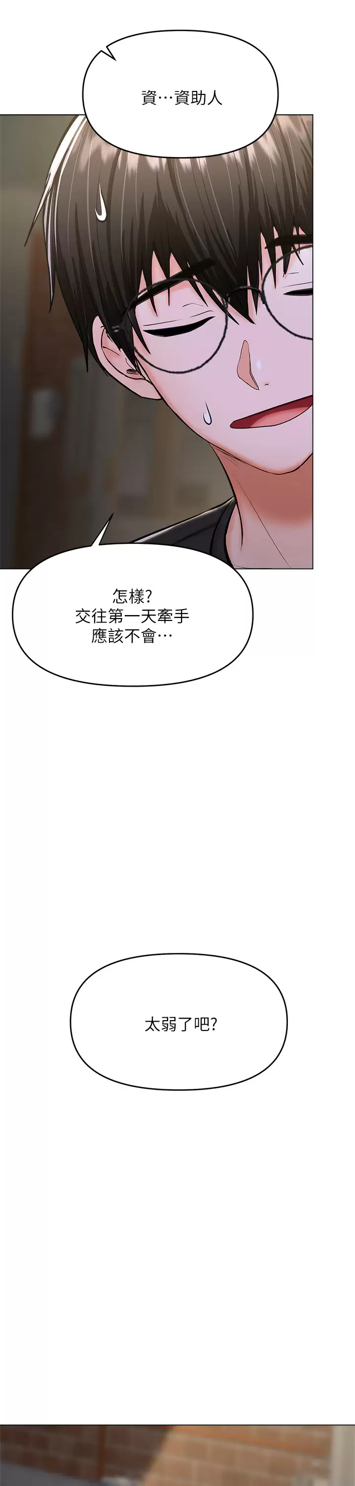 [韩国漫画] 干爹请多指教 爱情,巨乳大奶,女学生#[62P]-59