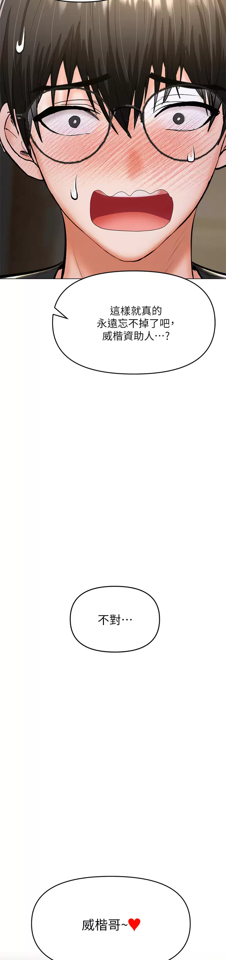 [韩国漫画] 干爹请多指教 爱情,巨乳大奶,女学生#[62P]-61