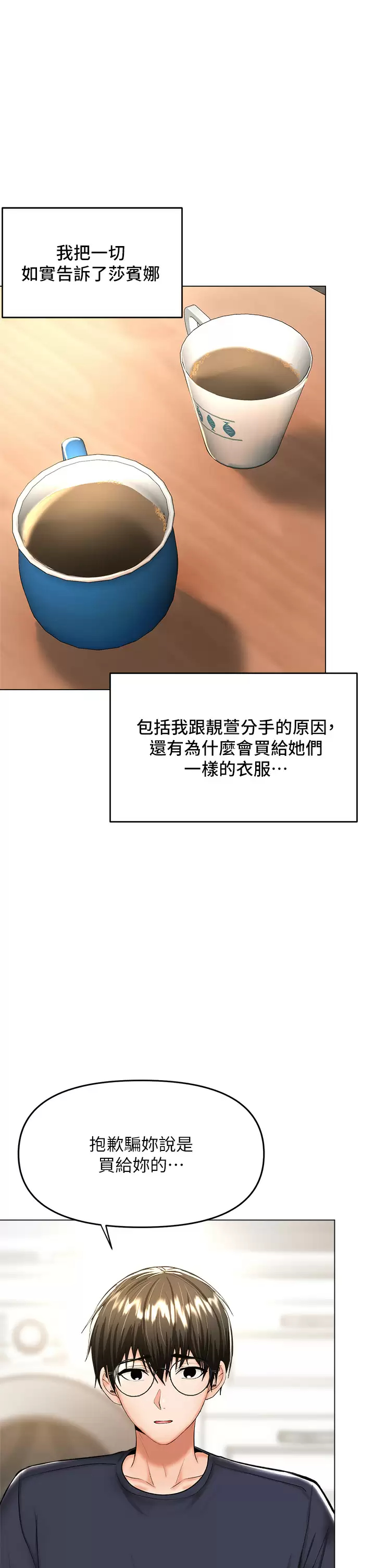 [韩国漫画] 干爹请多指教 爱情,巨乳大奶,女学生#[62P]-7