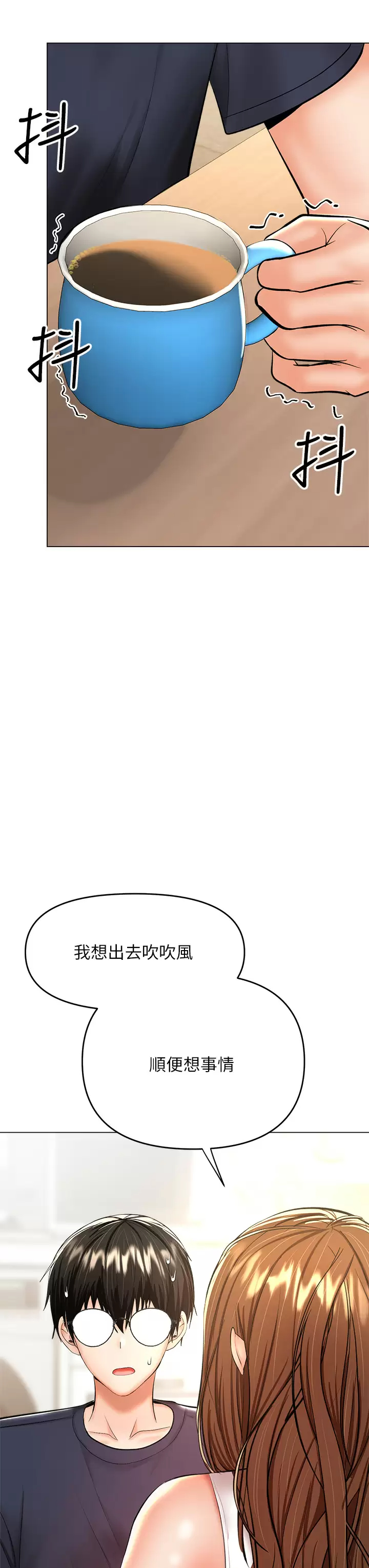 [韩国漫画] 干爹请多指教 爱情,巨乳大奶,女学生#[62P]-9