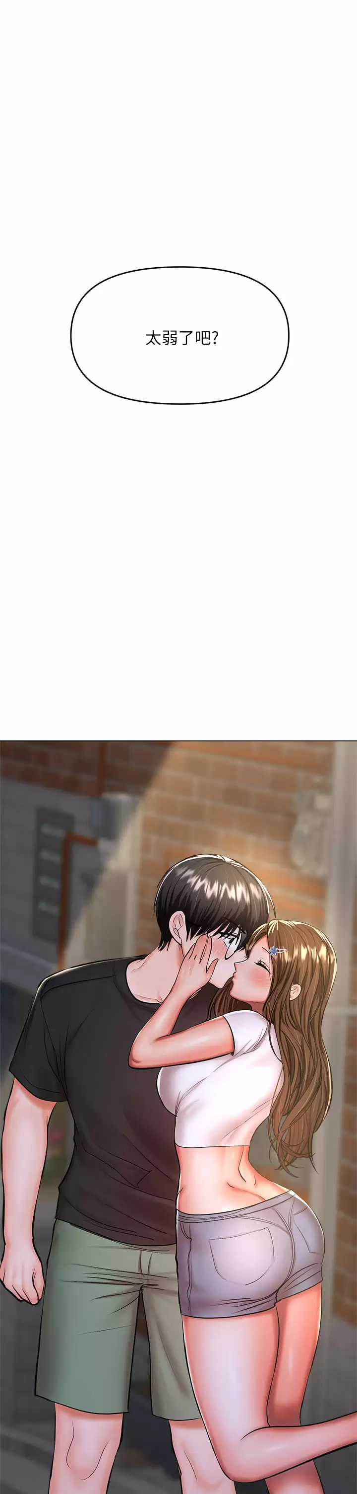 [韩国漫画] 干爹请多指教 爱情,巨乳大奶,女学生#[56P]-1