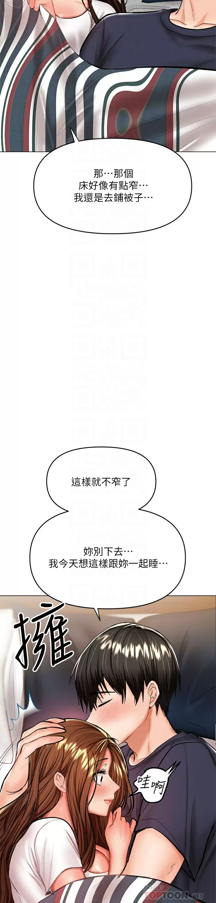 [韩国漫画] 干爹请多指教 爱情,巨乳大奶,女学生#[56P]-10