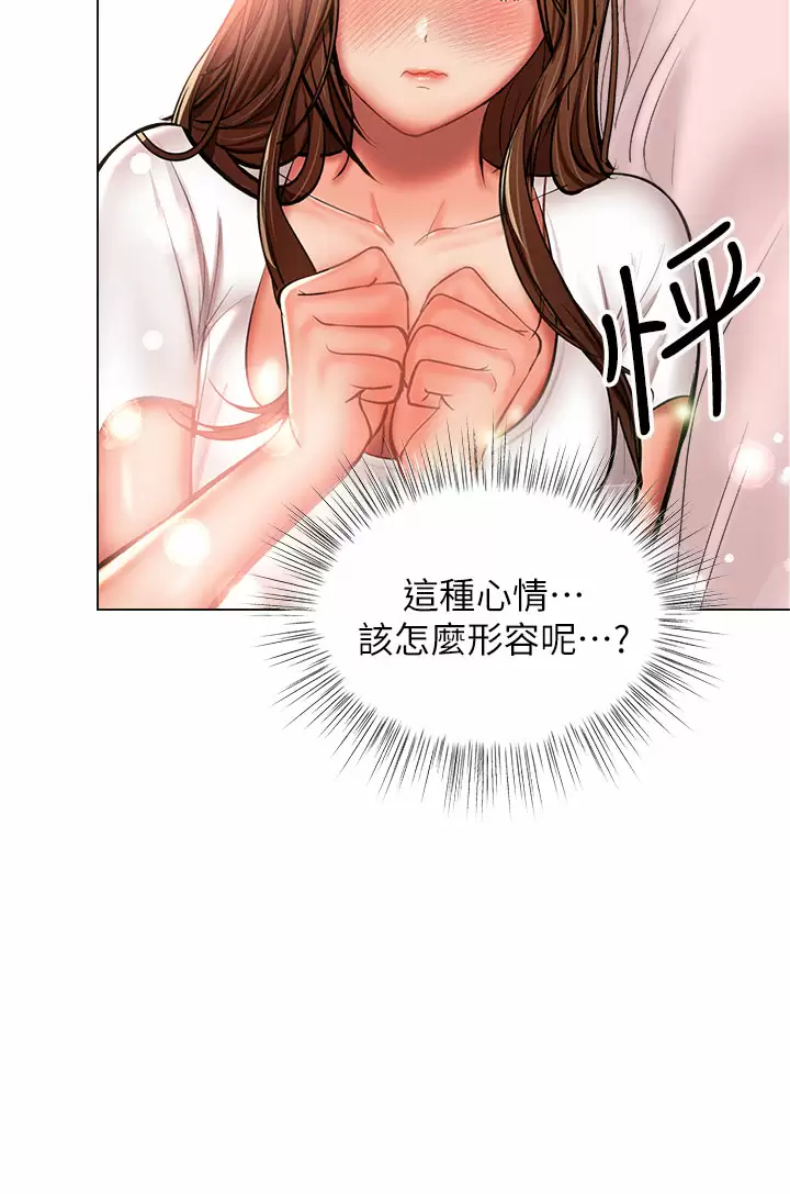 [韩国漫画] 干爹请多指教 爱情,巨乳大奶,女学生#[56P]-13