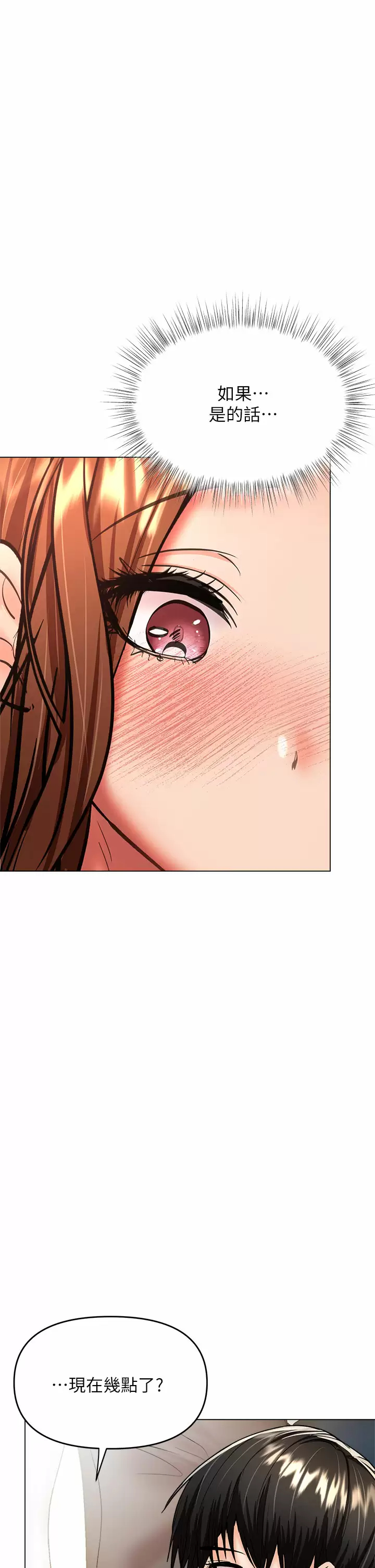 [韩国漫画] 干爹请多指教 爱情,巨乳大奶,女学生#[56P]-15