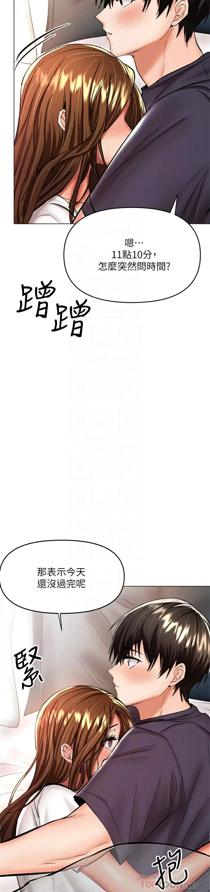 [韩国漫画] 干爹请多指教 爱情,巨乳大奶,女学生#[56P]-16