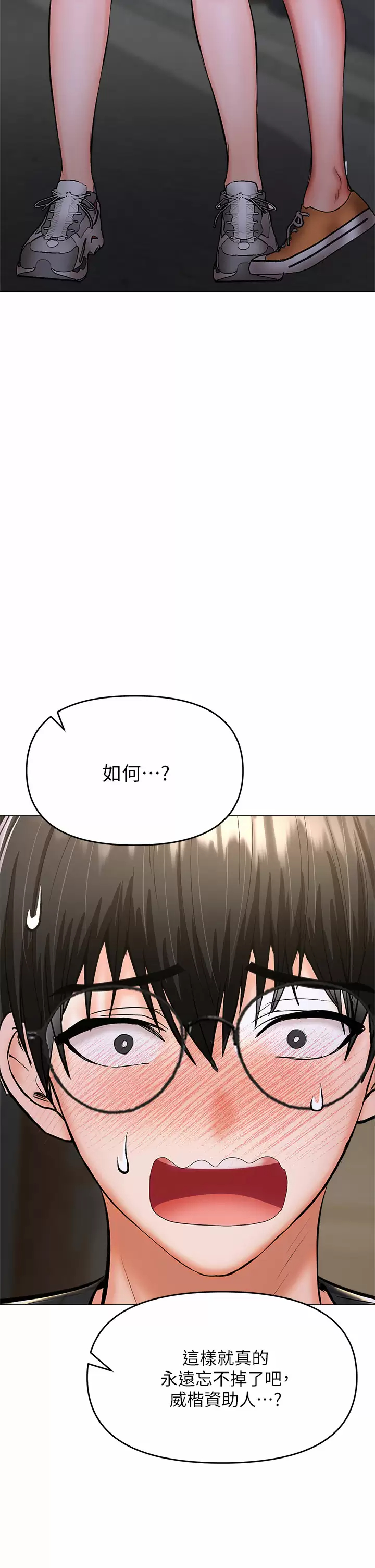 [韩国漫画] 干爹请多指教 爱情,巨乳大奶,女学生#[56P]-2