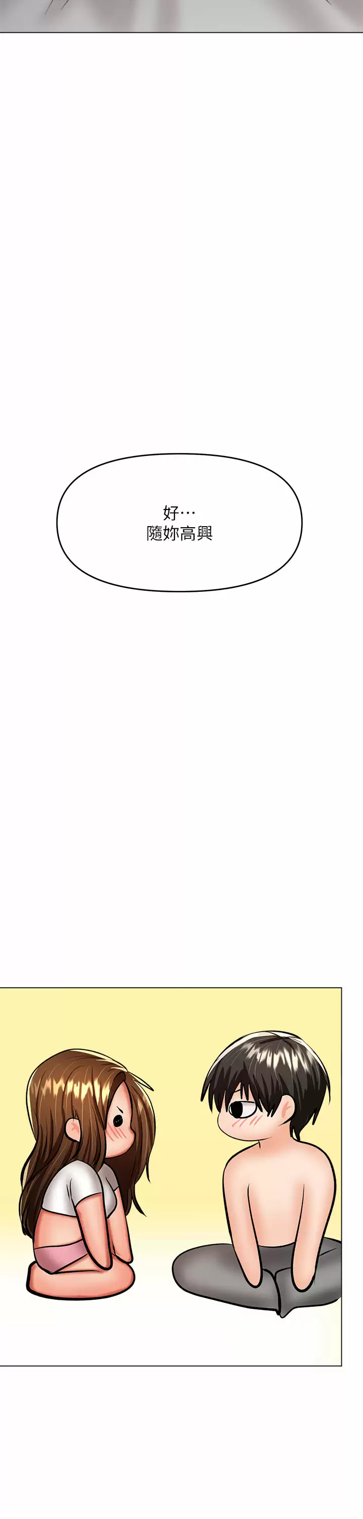 [韩国漫画] 干爹请多指教 爱情,巨乳大奶,女学生#[56P]-20