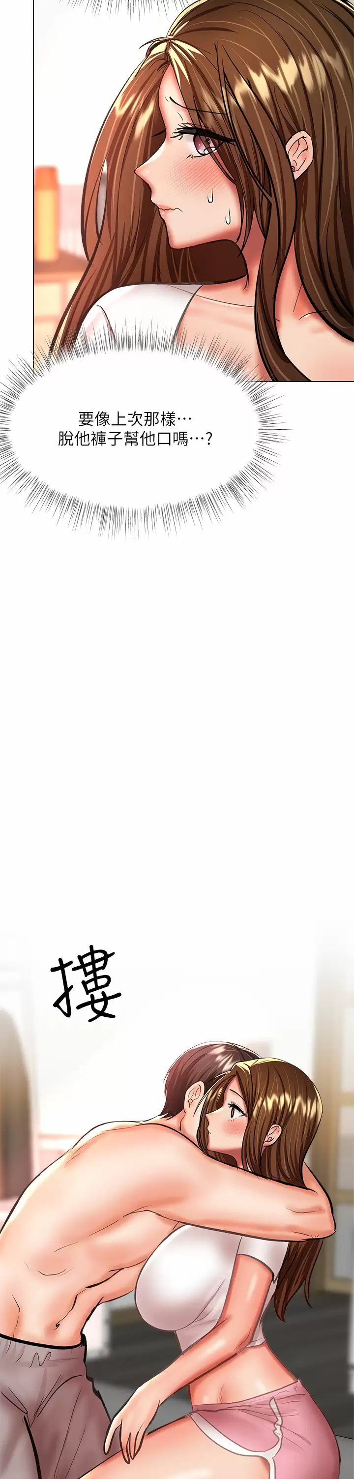 [韩国漫画] 干爹请多指教 爱情,巨乳大奶,女学生#[56P]-24