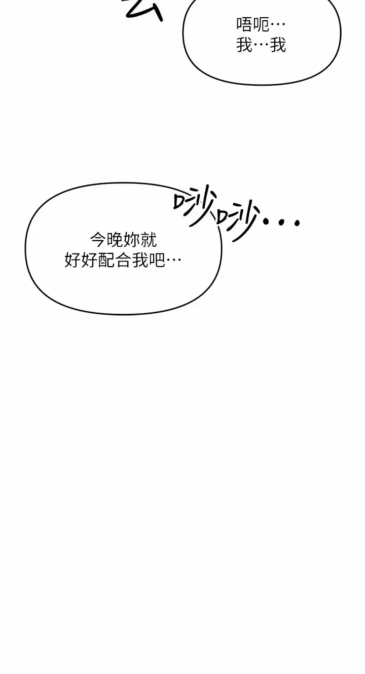 [韩国漫画] 干爹请多指教 爱情,巨乳大奶,女学生#[56P]-27