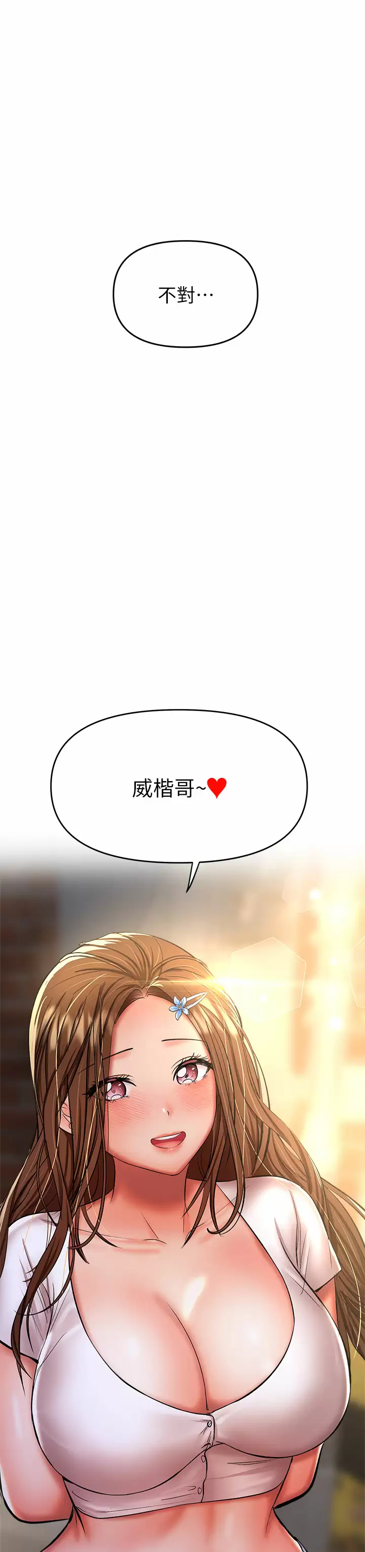 [韩国漫画] 干爹请多指教 爱情,巨乳大奶,女学生#[56P]-3