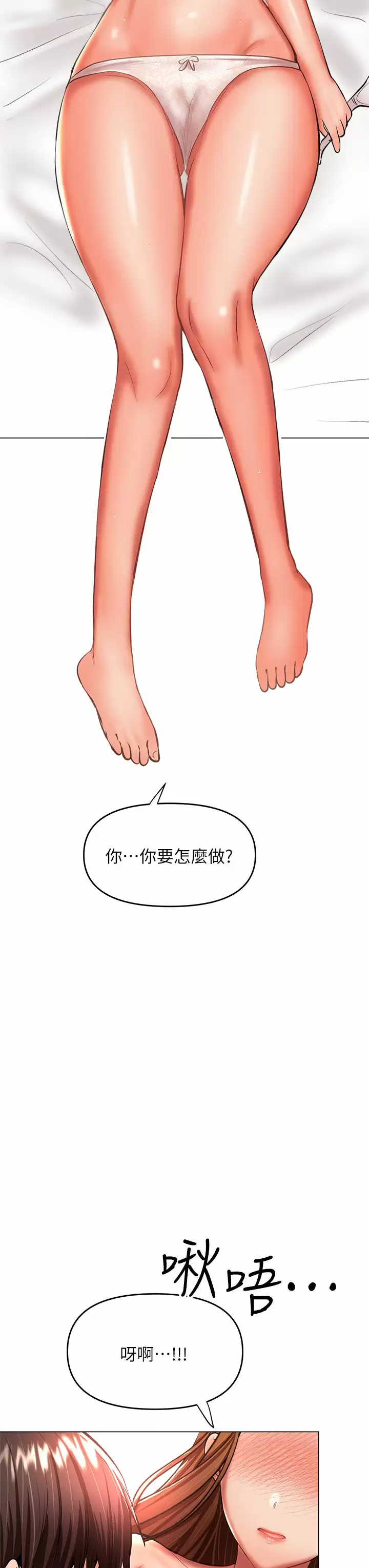[韩国漫画] 干爹请多指教 爱情,巨乳大奶,女学生#[56P]-30