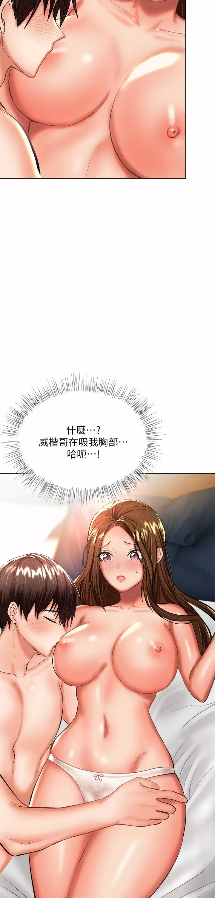 [韩国漫画] 干爹请多指教 爱情,巨乳大奶,女学生#[56P]-31