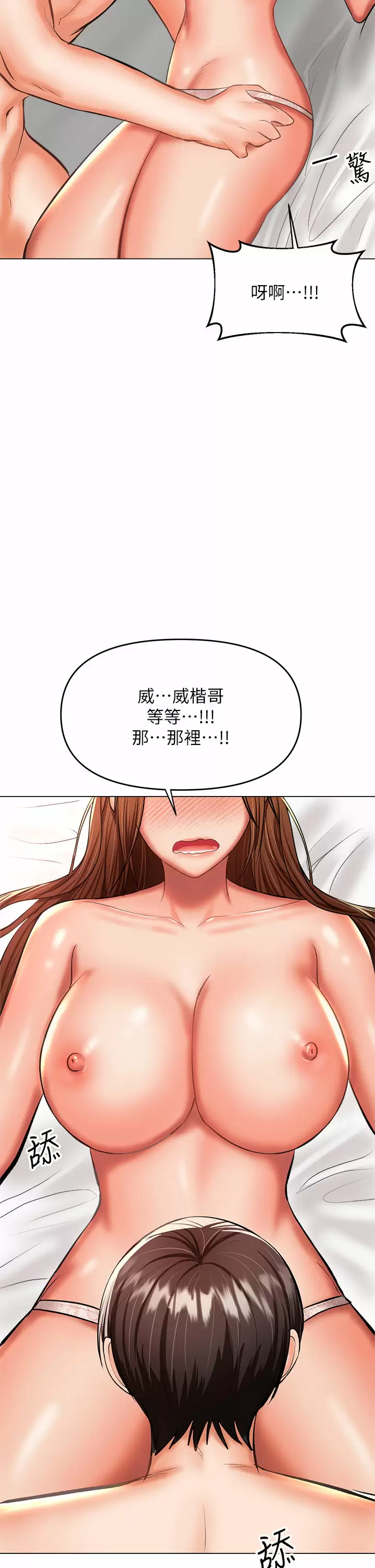 [韩国漫画] 干爹请多指教 爱情,巨乳大奶,女学生#[56P]-34