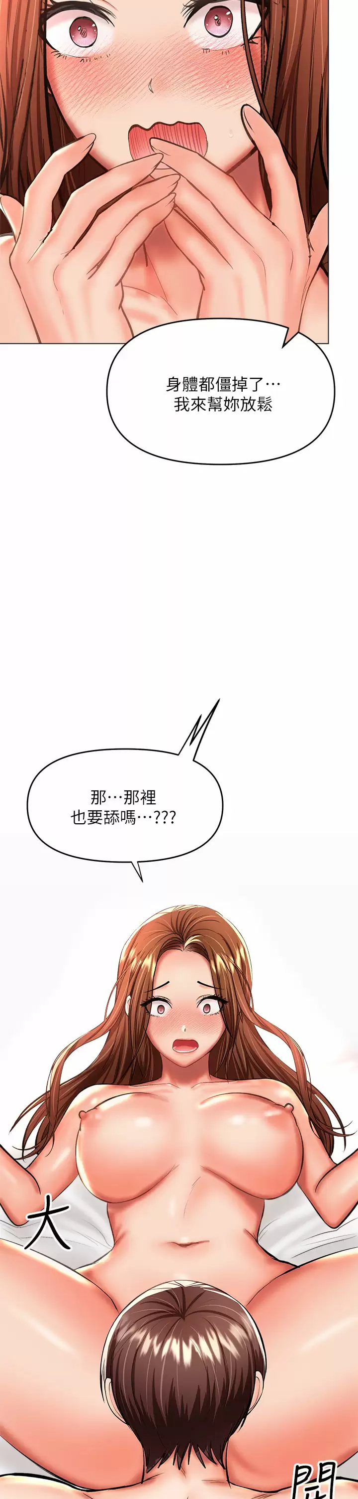 [韩国漫画] 干爹请多指教 爱情,巨乳大奶,女学生#[56P]-38