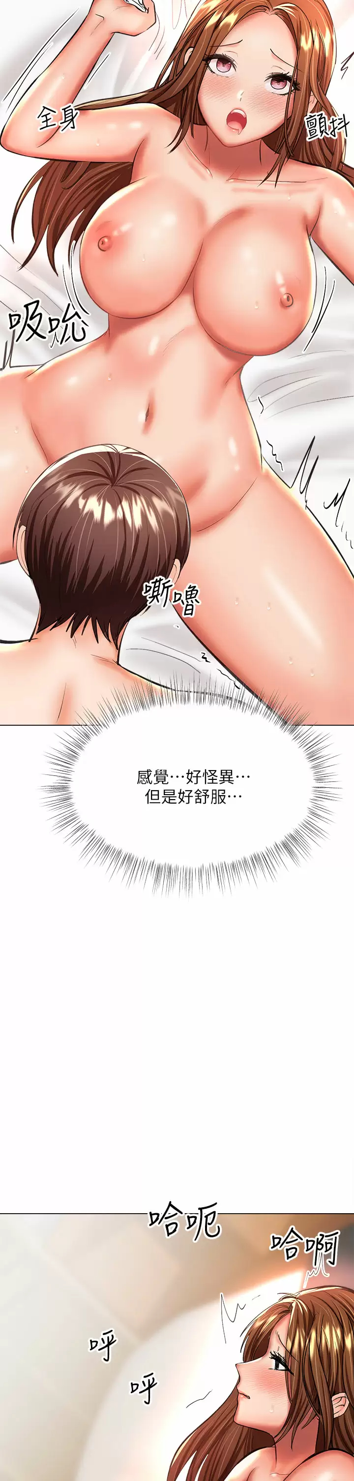 [韩国漫画] 干爹请多指教 爱情,巨乳大奶,女学生#[56P]-40