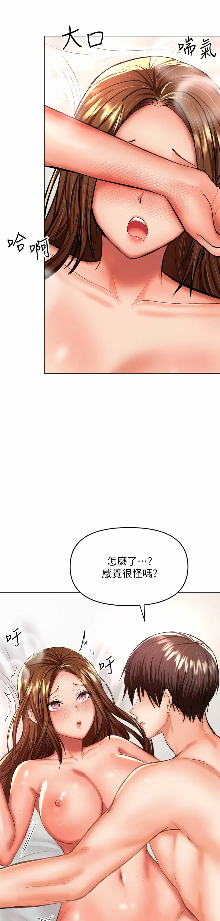 [韩国漫画] 干爹请多指教 爱情,巨乳大奶,女学生#[56P]-47