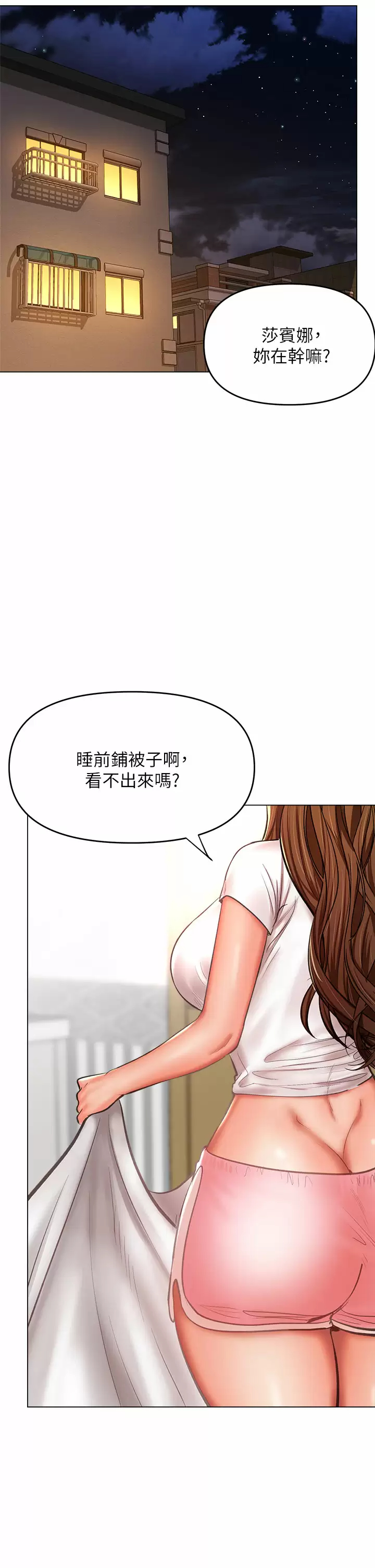 [韩国漫画] 干爹请多指教 爱情,巨乳大奶,女学生#[56P]-5
