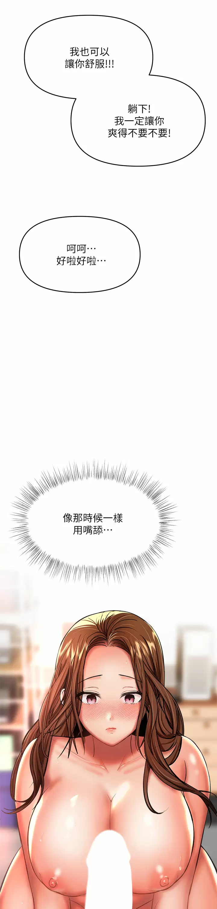 [韩国漫画] 干爹请多指教 爱情,巨乳大奶,女学生#[56P]-51