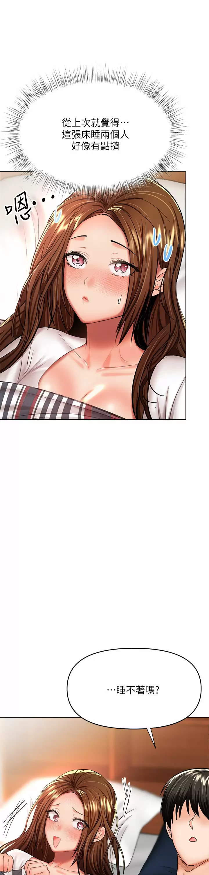 [韩国漫画] 干爹请多指教 爱情,巨乳大奶,女学生#[56P]-9