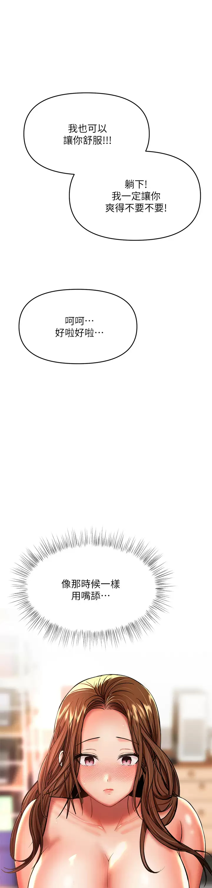 [韩国漫画] 干爹请多指教 爱情,巨乳大奶,女学生#[54P]-1