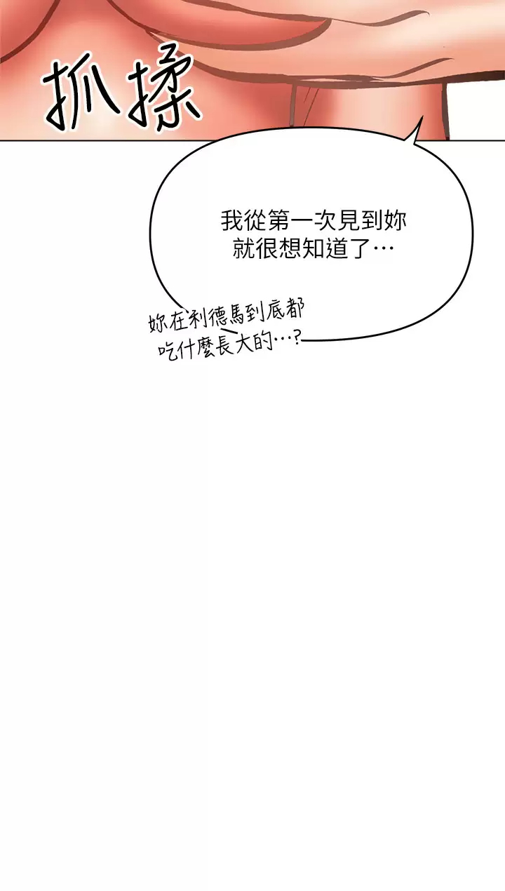 [韩国漫画] 干爹请多指教 爱情,巨乳大奶,女学生#[54P]-19