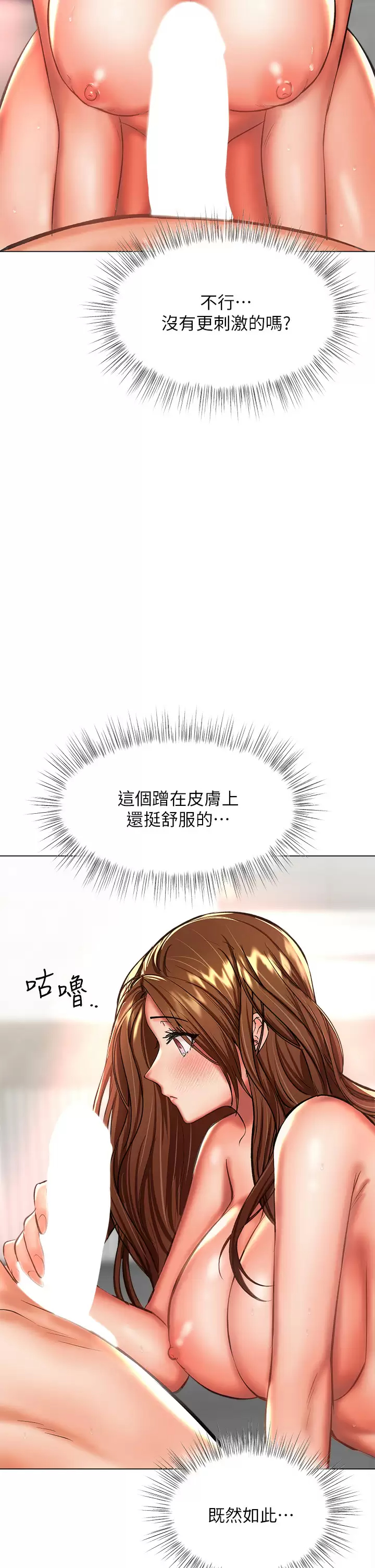 [韩国漫画] 干爹请多指教 爱情,巨乳大奶,女学生#[54P]-2