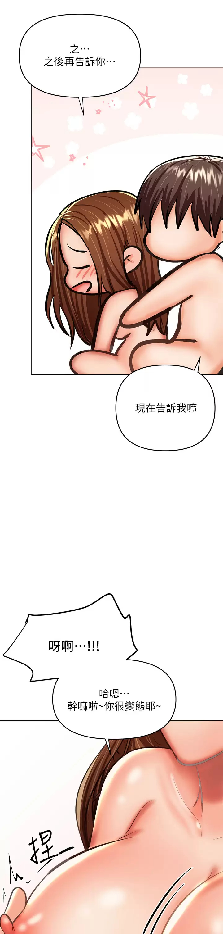 [韩国漫画] 干爹请多指教 爱情,巨乳大奶,女学生#[54P]-20