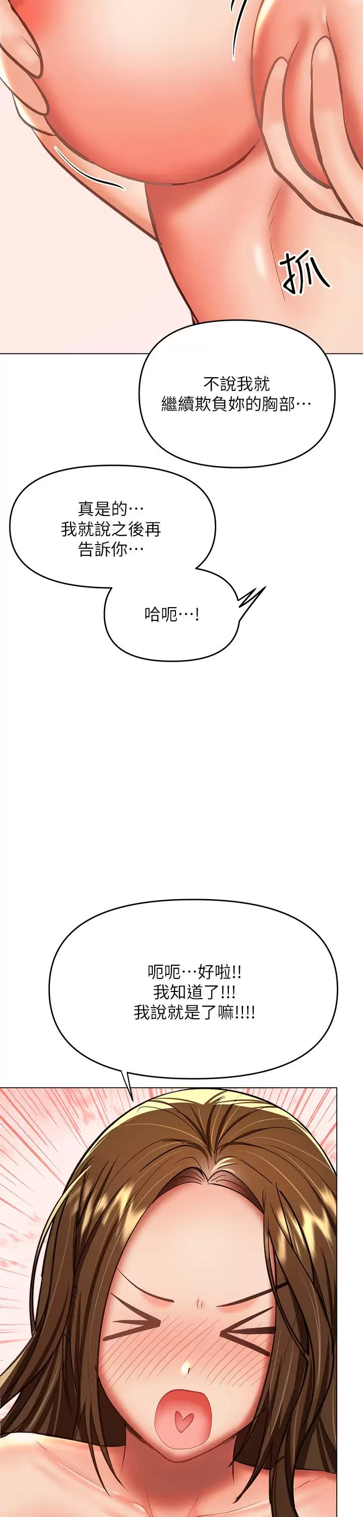 [韩国漫画] 干爹请多指教 爱情,巨乳大奶,女学生#[54P]-21