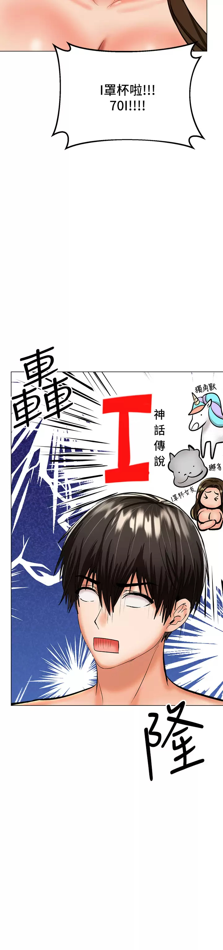 [韩国漫画] 干爹请多指教 爱情,巨乳大奶,女学生#[54P]-22