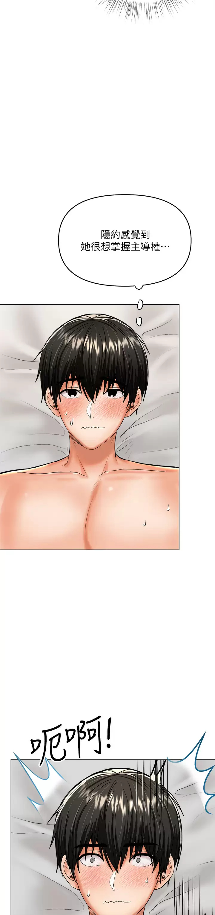 [韩国漫画] 干爹请多指教 爱情,巨乳大奶,女学生#[54P]-3