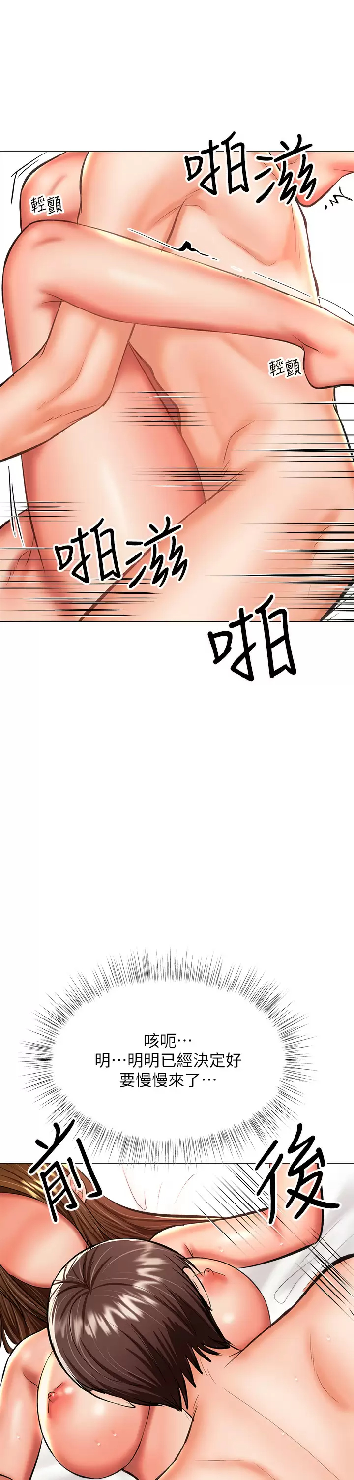 [韩国漫画] 干爹请多指教 爱情,巨乳大奶,女学生#[54P]-47