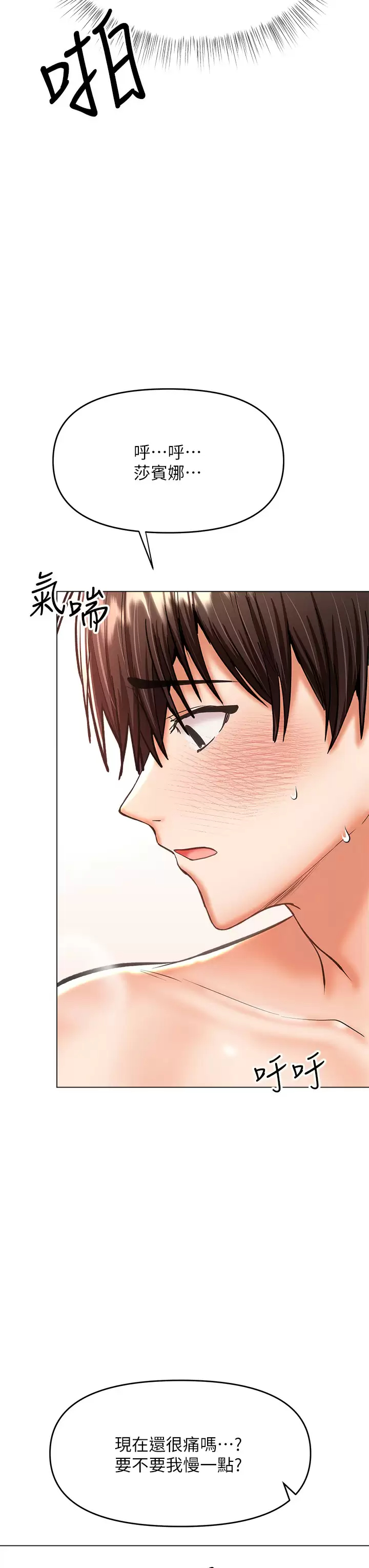 [韩国漫画] 干爹请多指教 爱情,巨乳大奶,女学生#[54P]-49