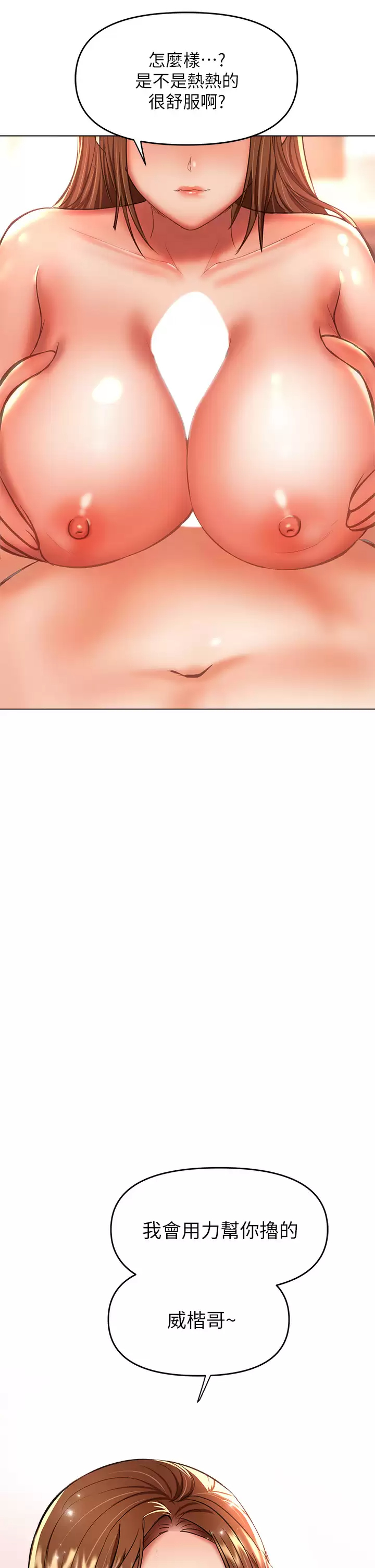 [韩国漫画] 干爹请多指教 爱情,巨乳大奶,女学生#[54P]-5