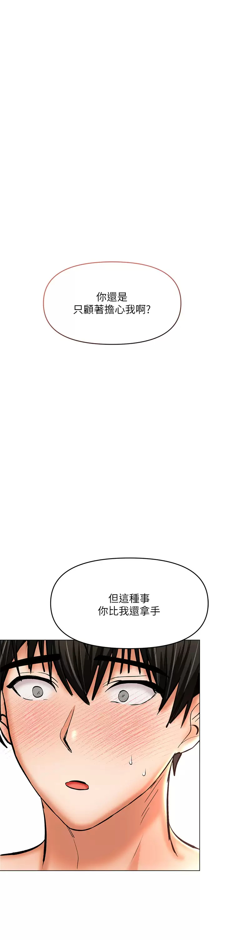 [韩国漫画] 干爹请多指教 爱情,巨乳大奶,女学生#[54P]-51