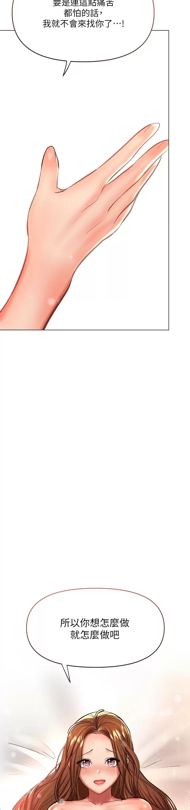 [韩国漫画] 干爹请多指教 爱情,巨乳大奶,女学生#[54P]-53