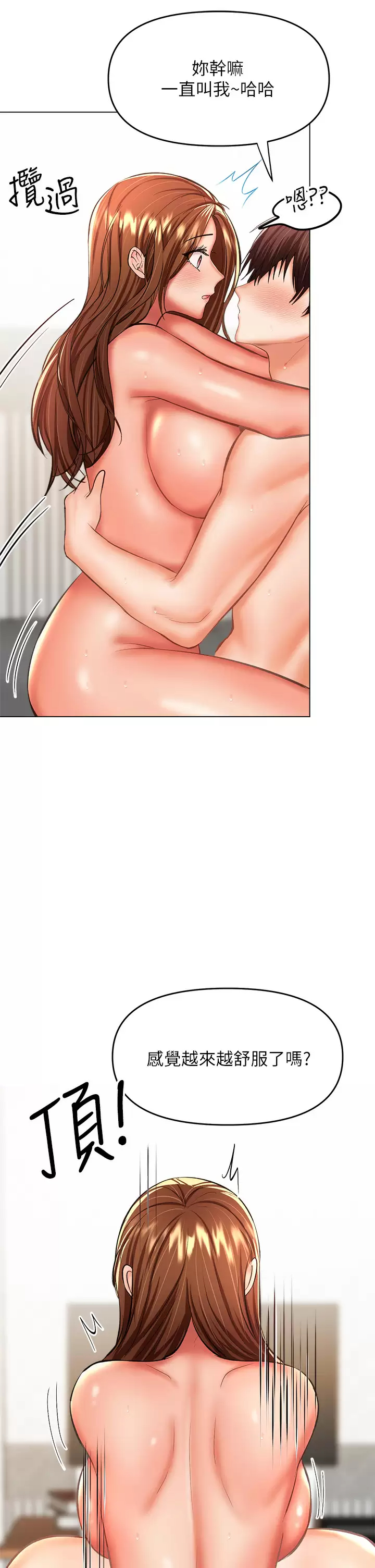 [韩国漫画] 干爹请多指教 爱情,巨乳大奶,女学生#[57P]-11