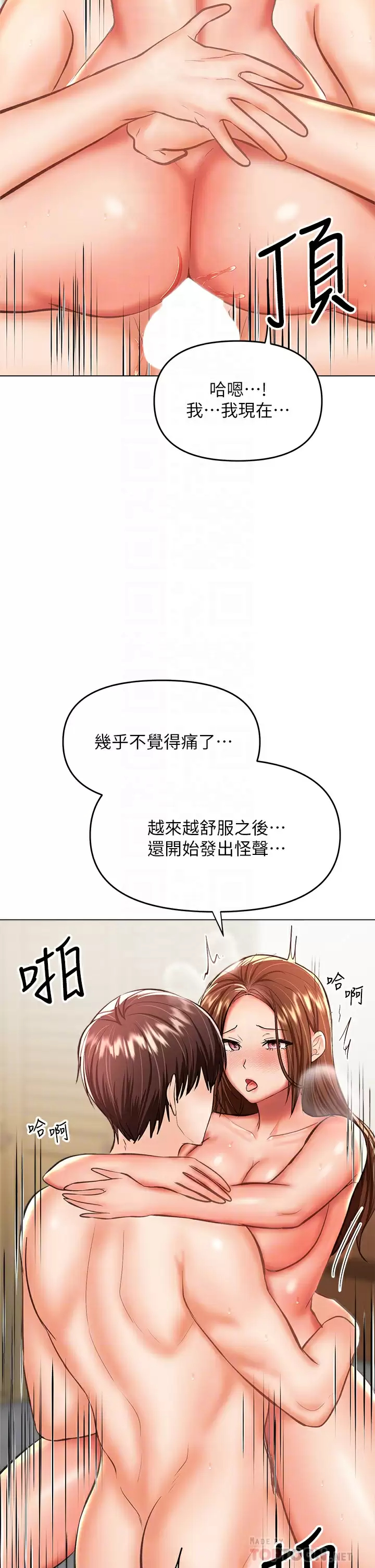 [韩国漫画] 干爹请多指教 爱情,巨乳大奶,女学生#[57P]-12