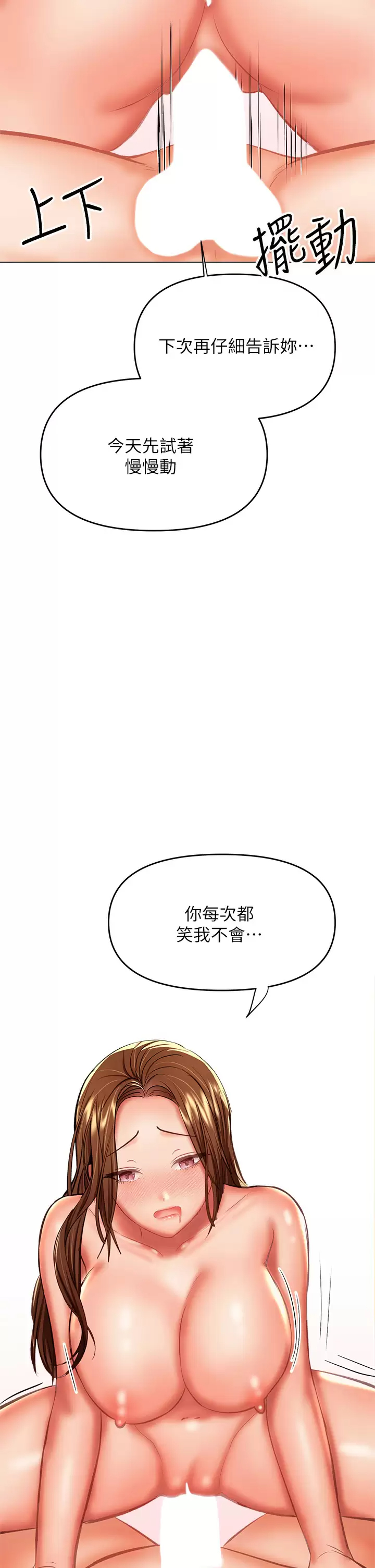 [韩国漫画] 干爹请多指教 爱情,巨乳大奶,女学生#[57P]-28