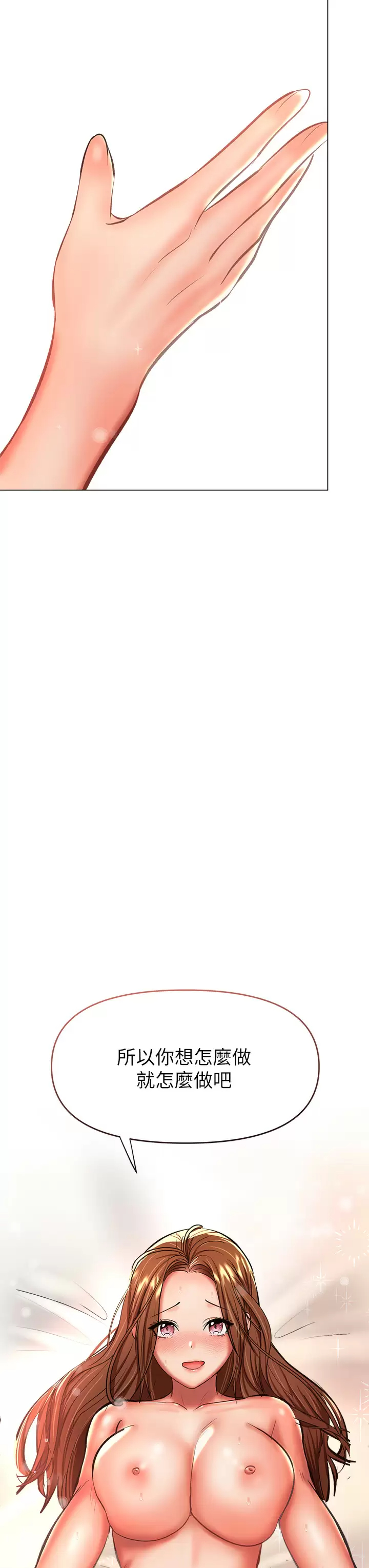 [韩国漫画] 干爹请多指教 爱情,巨乳大奶,女学生#[57P]-3