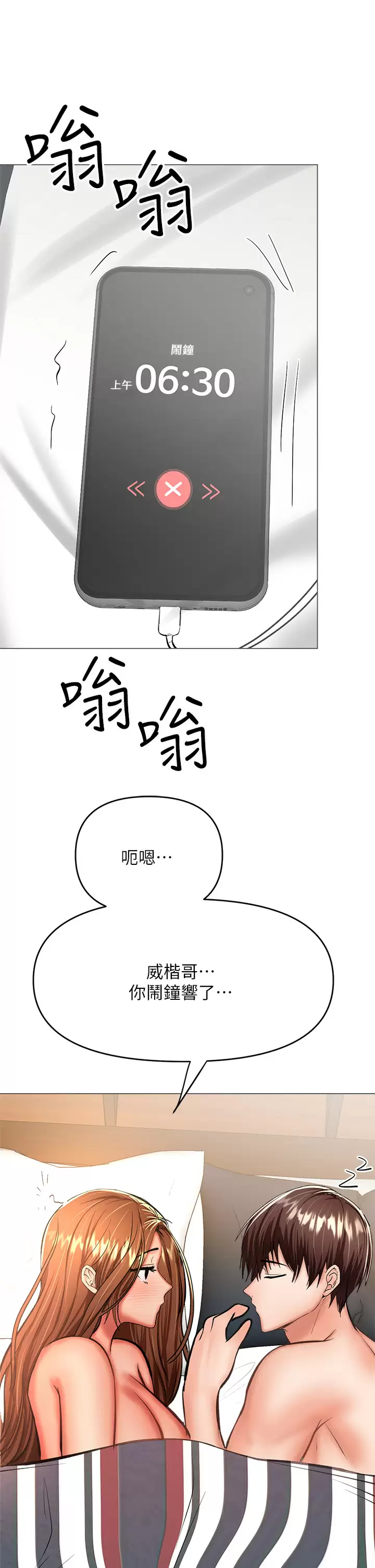 [韩国漫画] 干爹请多指教 爱情,巨乳大奶,女学生#[57P]-42