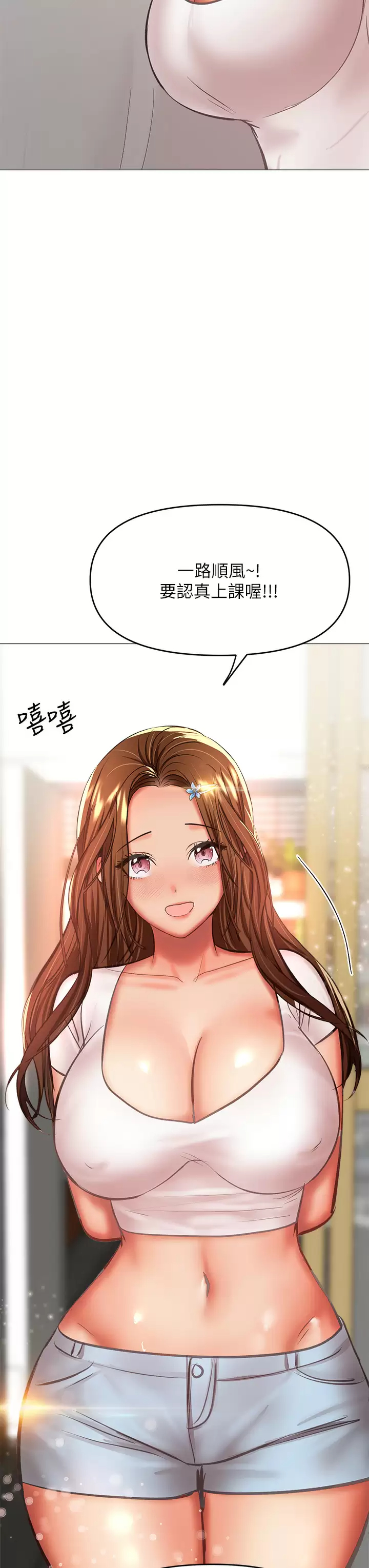 [韩国漫画] 干爹请多指教 爱情,巨乳大奶,女学生#[57P]-49