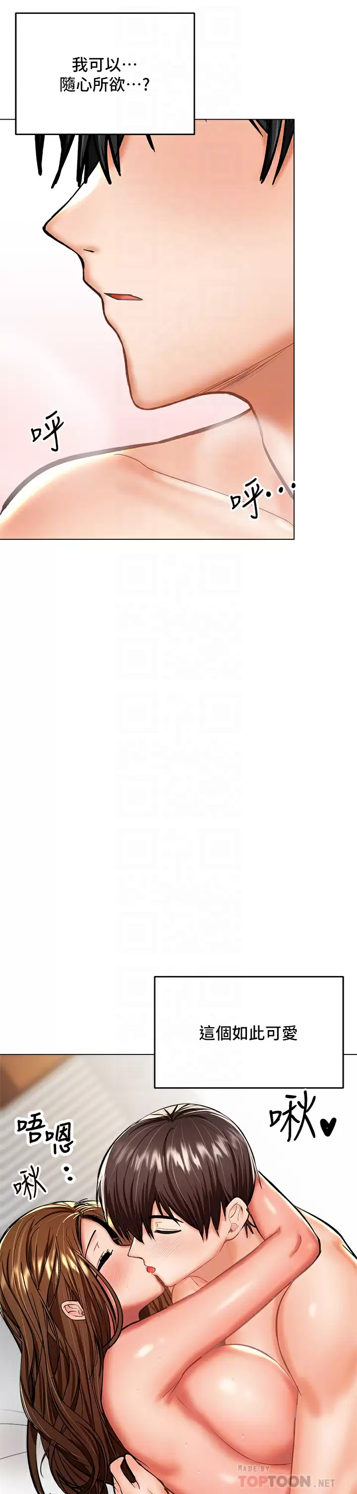 [韩国漫画] 干爹请多指教 爱情,巨乳大奶,女学生#[57P]-6