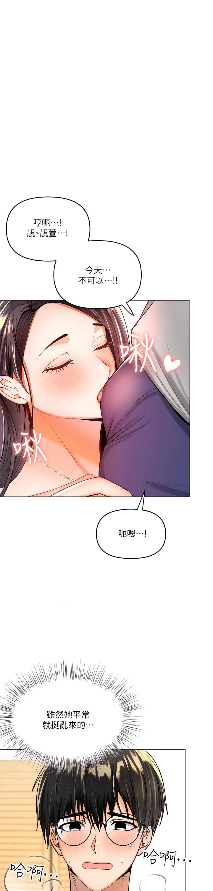 [韩国漫画] 干爹请多指教 爱情,巨乳大奶,女学生#[50P]-1