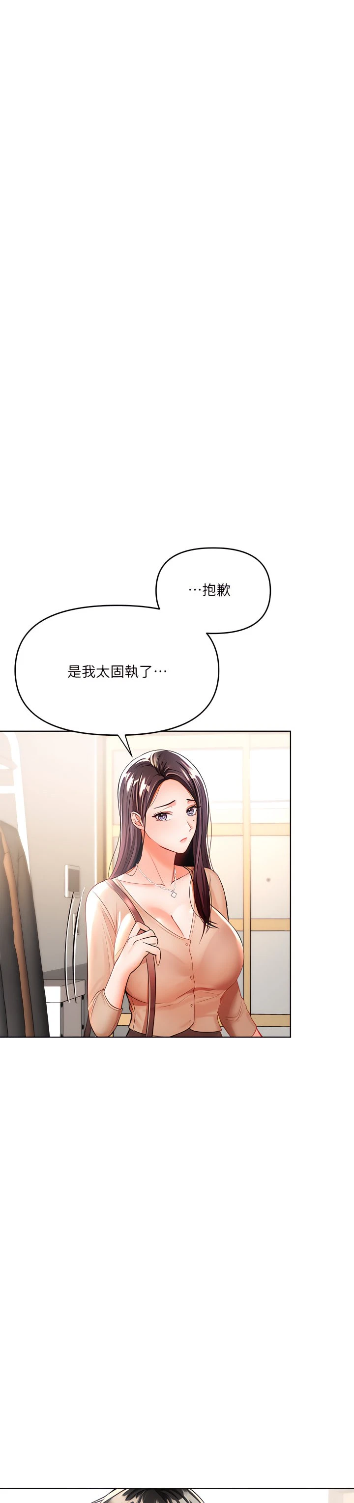 [韩国漫画] 干爹请多指教 爱情,巨乳大奶,女学生#[50P]-11