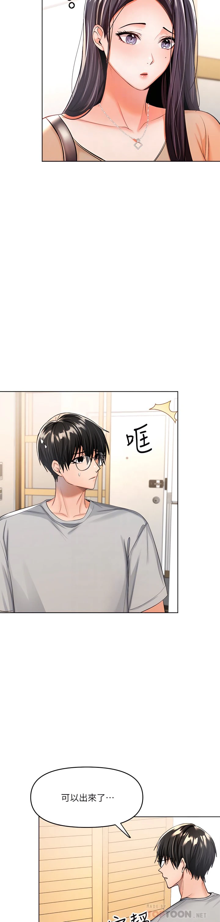 [韩国漫画] 干爹请多指教 爱情,巨乳大奶,女学生#[50P]-14