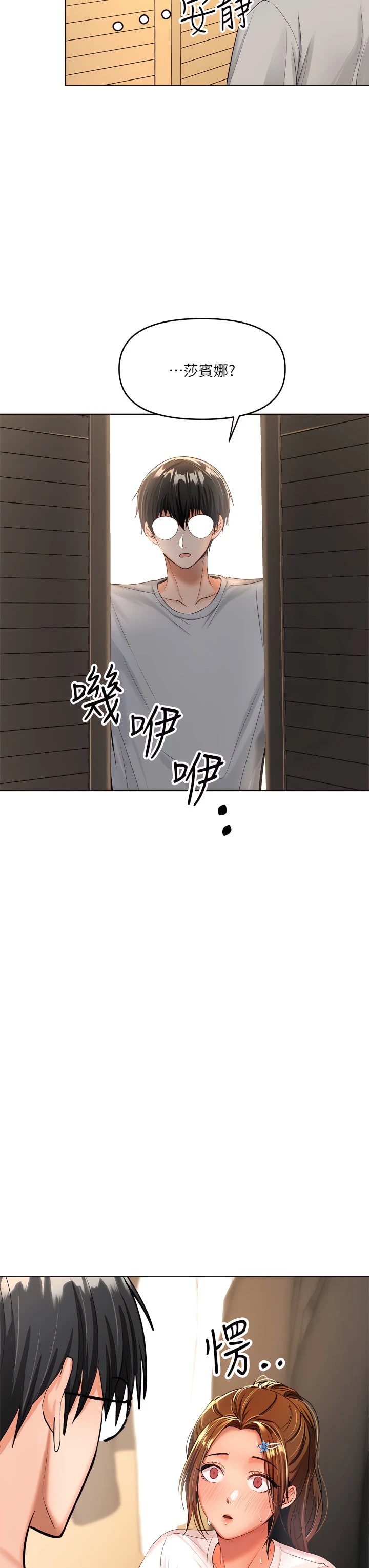 [韩国漫画] 干爹请多指教 爱情,巨乳大奶,女学生#[50P]-15