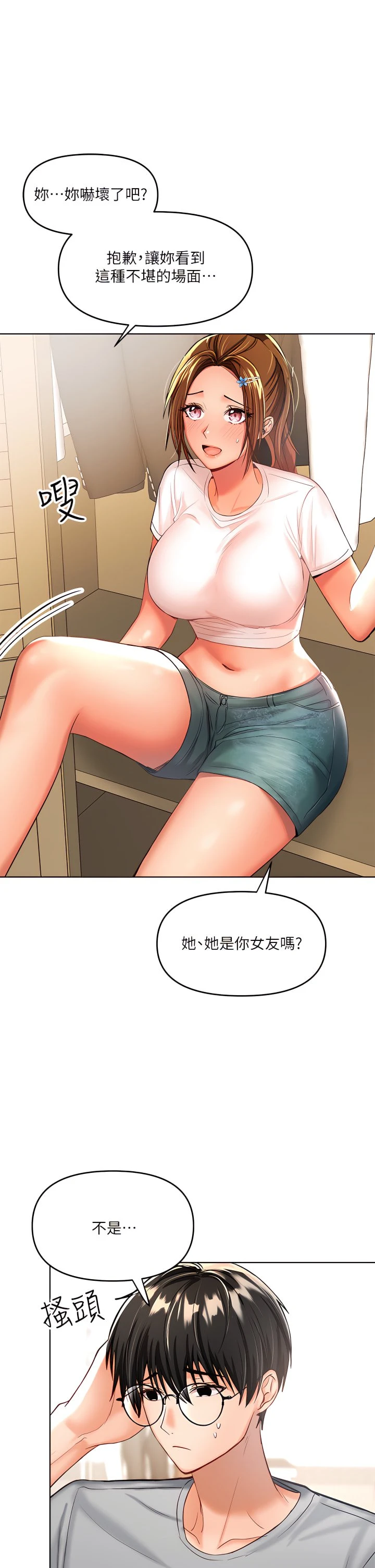 [韩国漫画] 干爹请多指教 爱情,巨乳大奶,女学生#[50P]-17